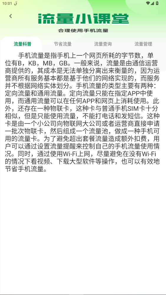 ��ʡ����app�ٷ���2.0.7��׿���ͼ4