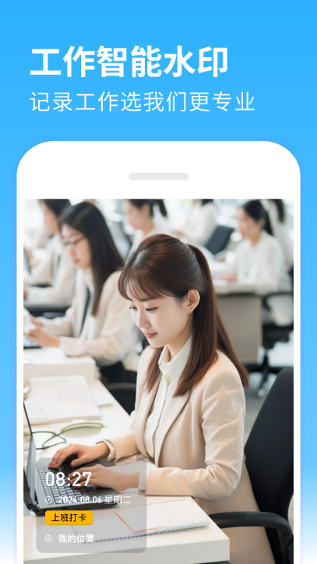 ˮӡ�����(ˮӡ������)app�ٷ���1.1.3�ֻ����ͼ3