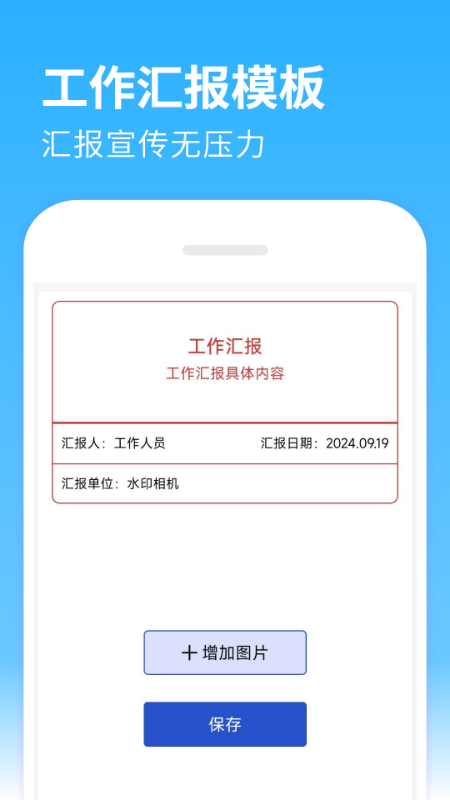 ˮӡ�����(ˮӡ������)app�ٷ���1.1.3�ֻ����ͼ1