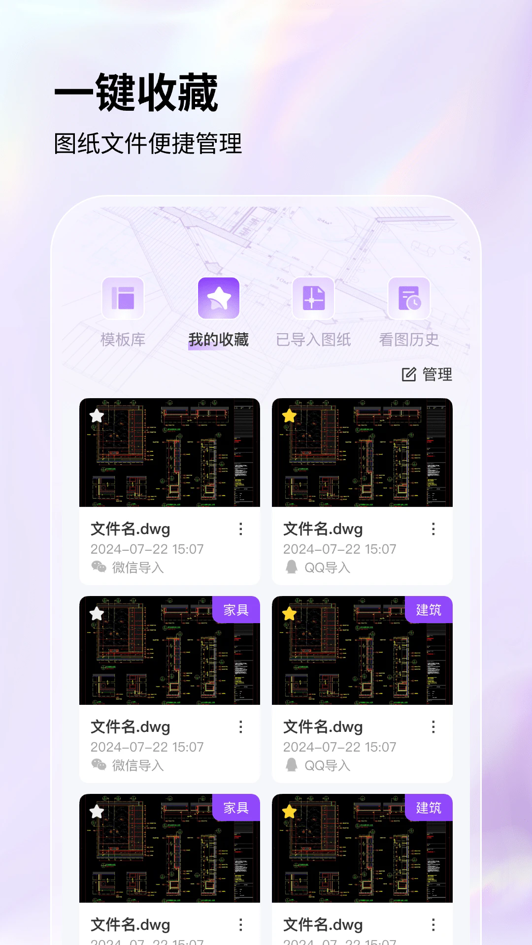 �ֻ�cad��ͼ�������ٷ���2.0.0�ֻ����ͼ2