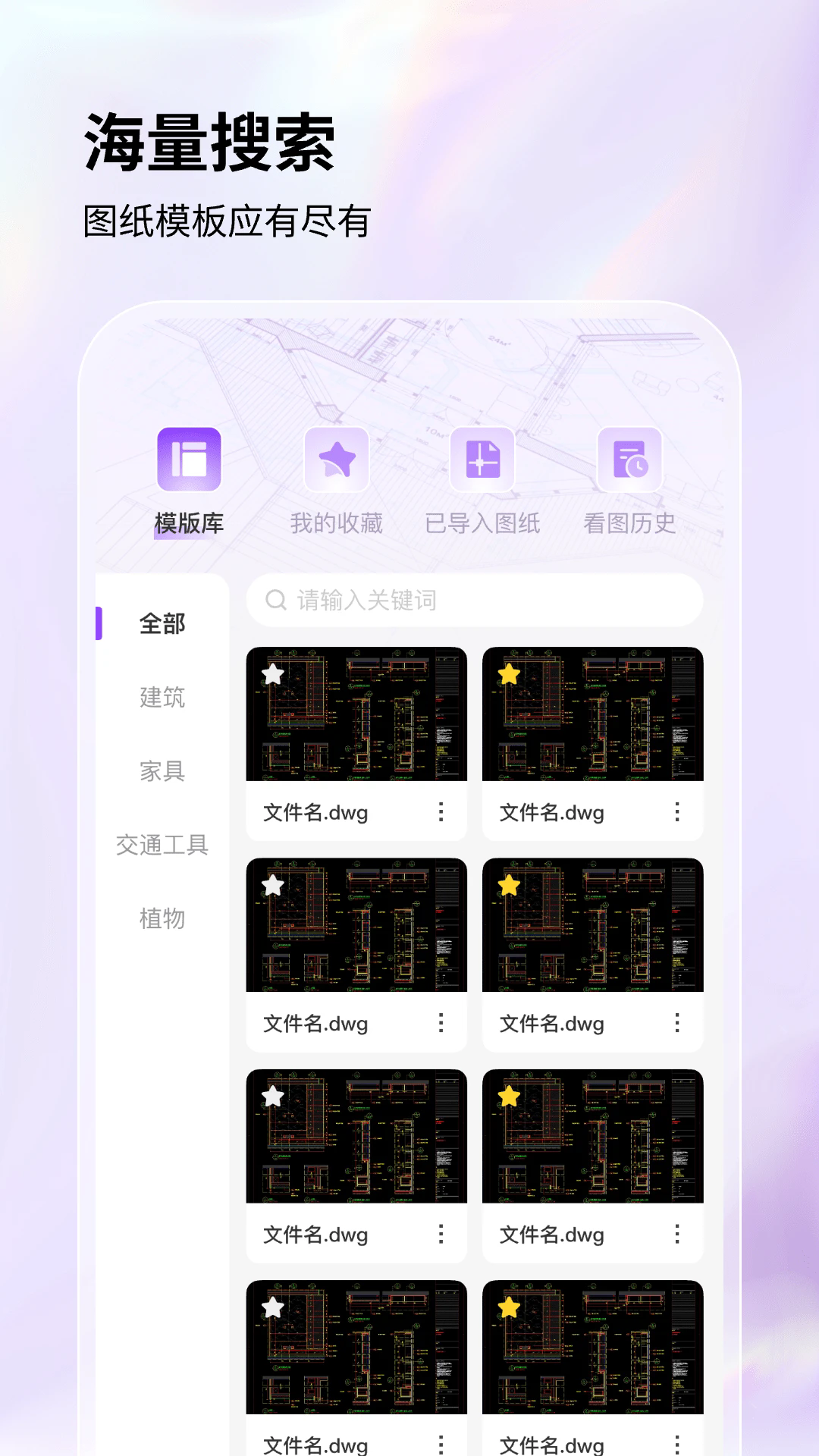 �ֻ�cad��ͼ�������ٷ���2.0.0�ֻ����ͼ1