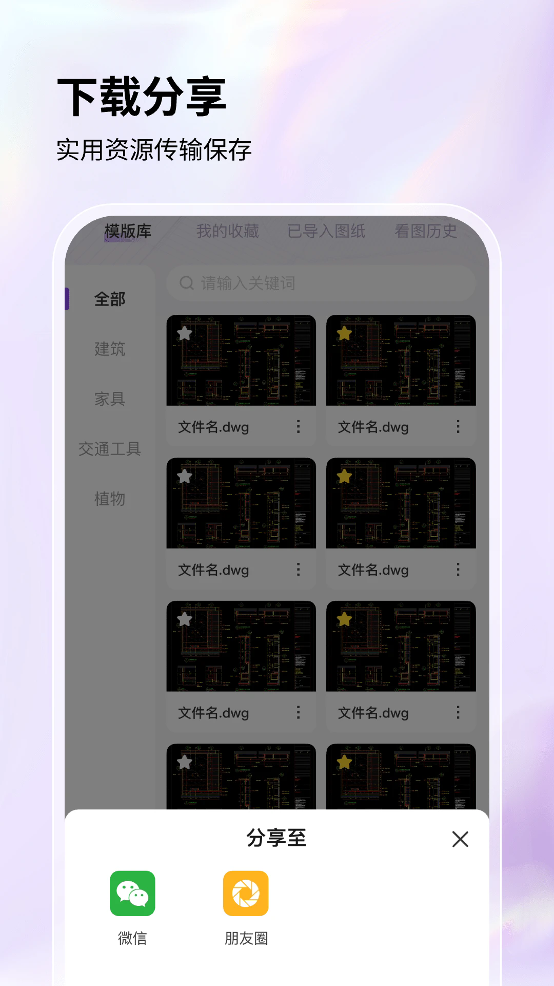 �ֻ�cad��ͼ�������ٷ���2.0.0�ֻ����ͼ0