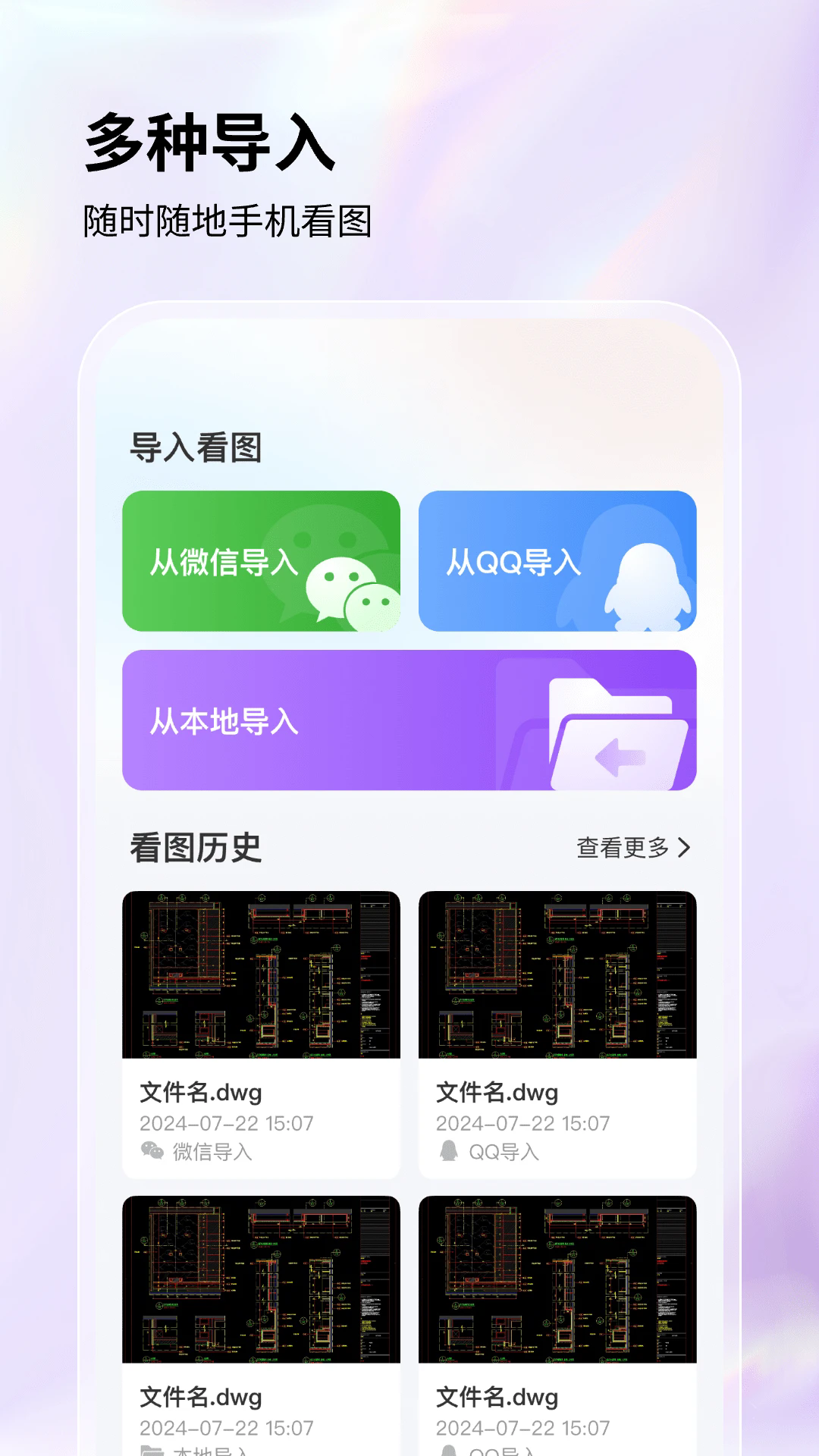 �ֻ�cad��ͼ�������ٷ���2.0.0�ֻ����ͼ3