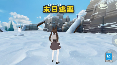 末日逃离游戏安卓版1.0.0最新版截图1