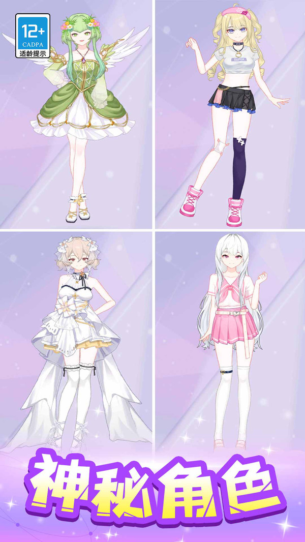魔法偶像衣橱正版最新版1.0.5安卓版截图3