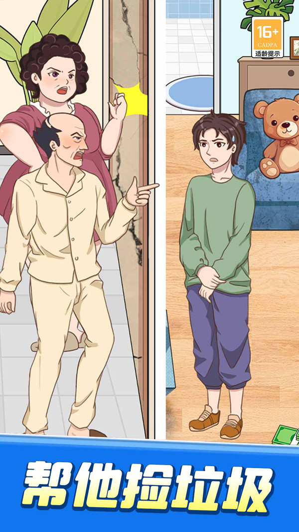 疯狂脑洞王小游戏v1.0.5安卓版截图1