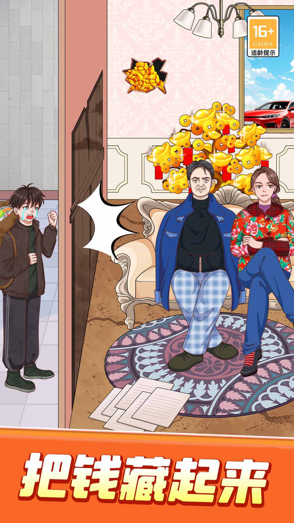 疯狂脑洞王小游戏v1.0.5安卓版截图0