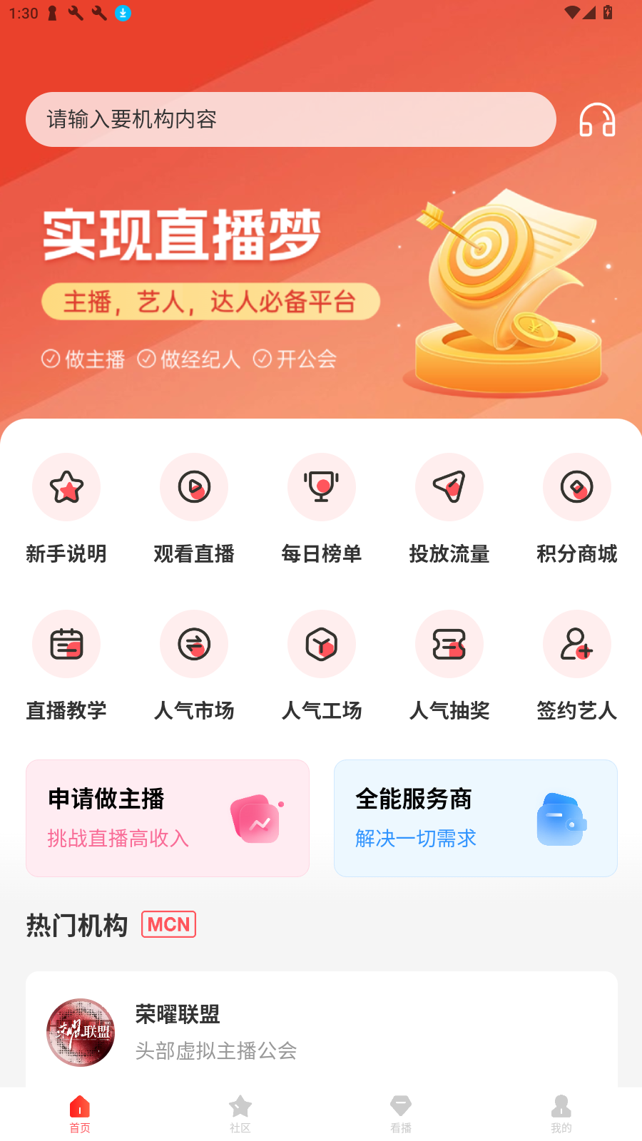 看客帮app手机版v1.3.1最新版截图0