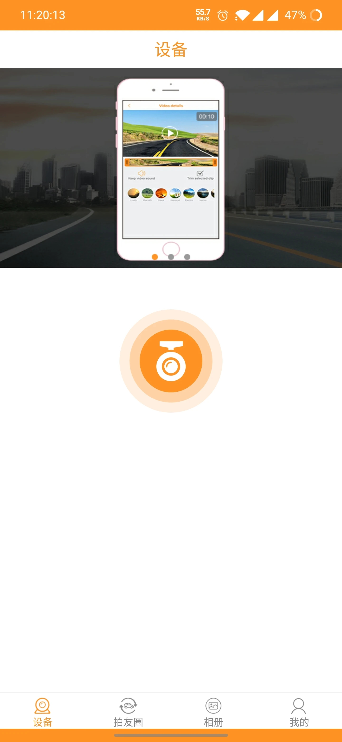 roadcam官方下载最新版v3.5.1安卓版截图0