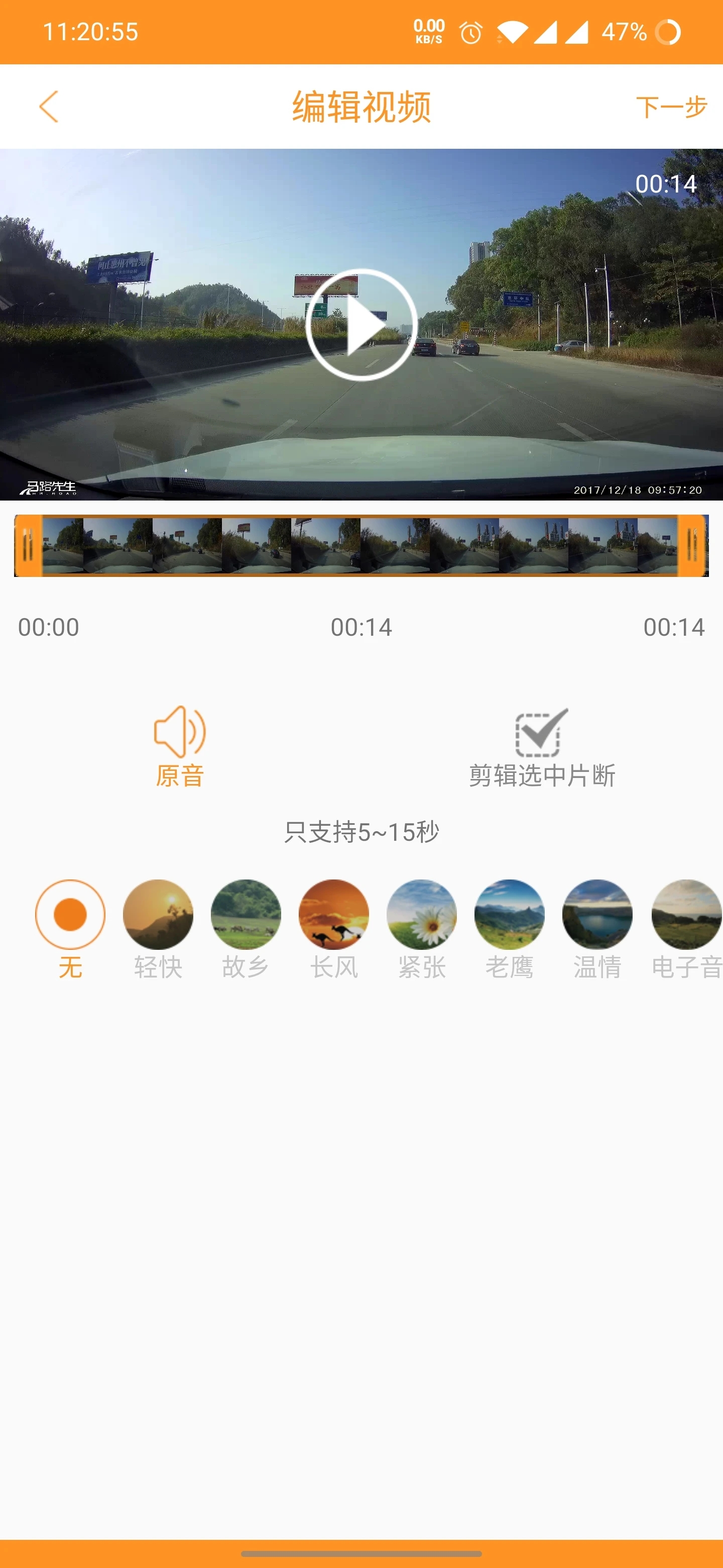 roadcam官方下载最新版v3.5.1安卓版截图3