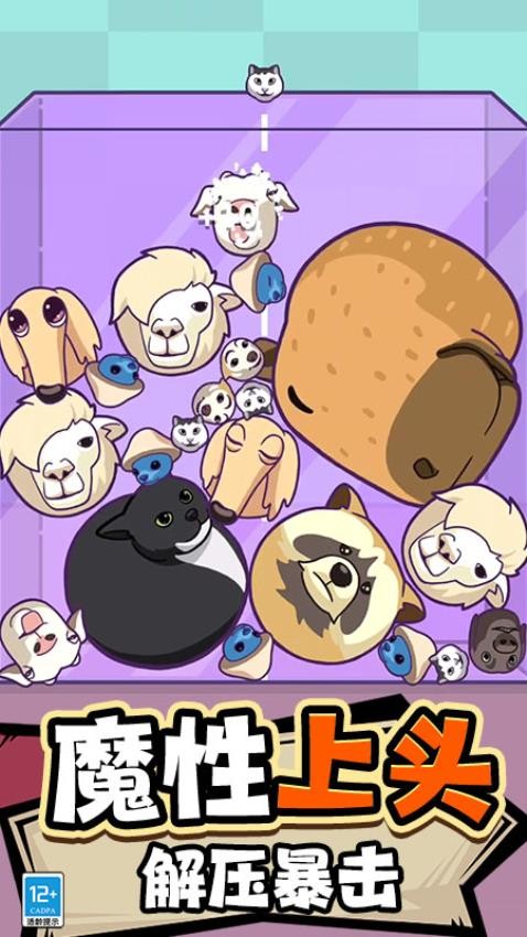 合成怪兽进化游戏官方版3.250807.170安卓版截图2