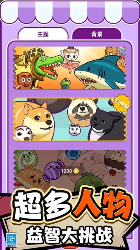 合成怪兽进化游戏官方版3.250807.170安卓版截图0