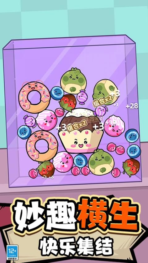 合成怪兽进化游戏官方版3.250807.170安卓版截图1