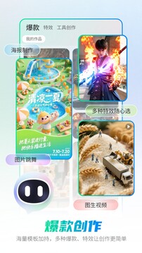 全能AI智能助手官方免费版1.7.7截图1