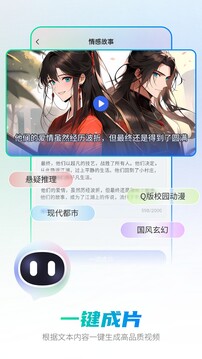 全能AI智能助手官方免费版1.7.7截图2