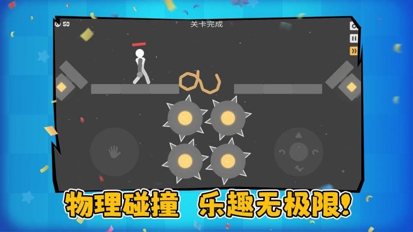 火柴人决斗大作战手游安卓版1.0.1截图2