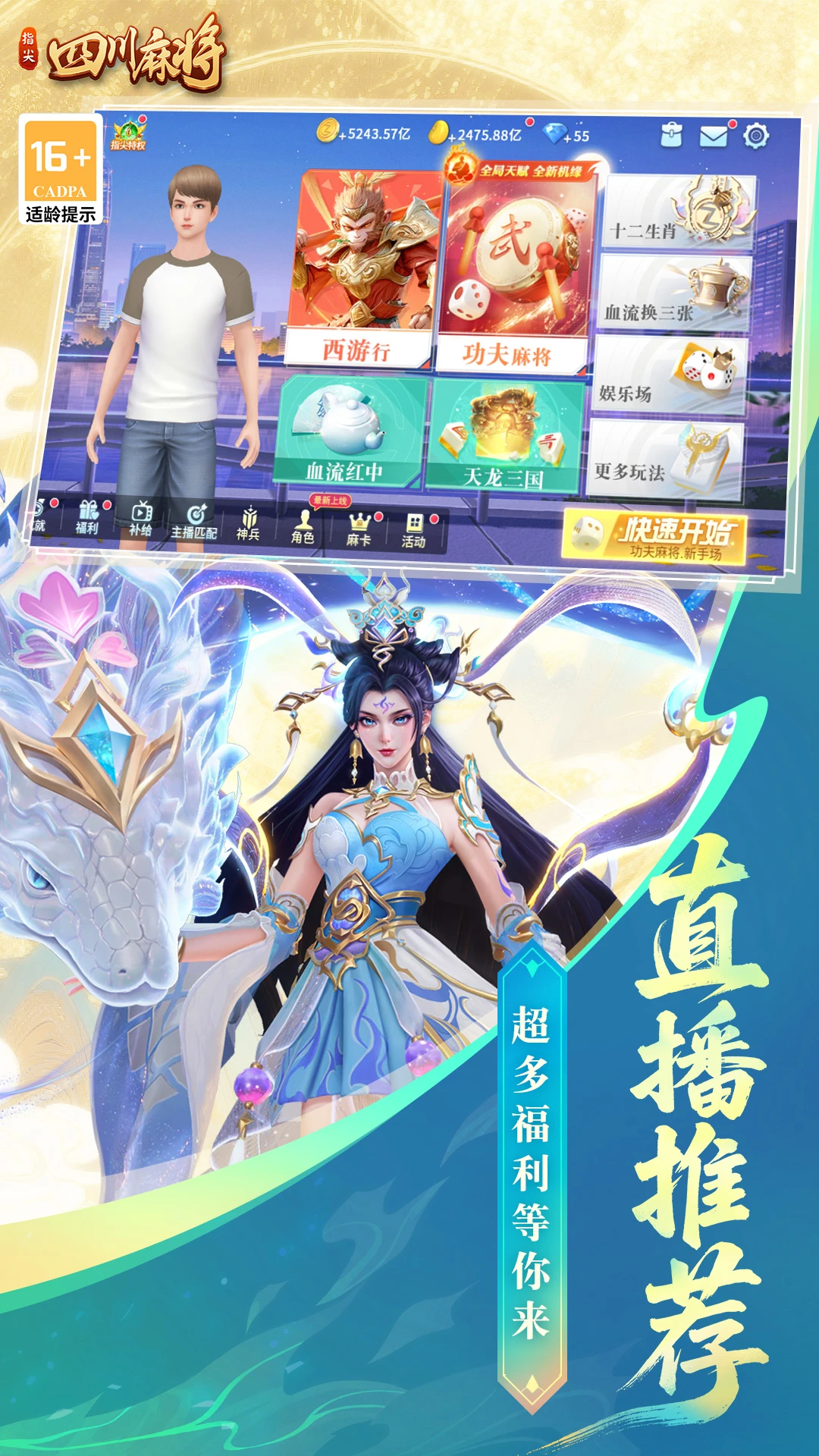 指尖四川麻将手机版安卓版截图2