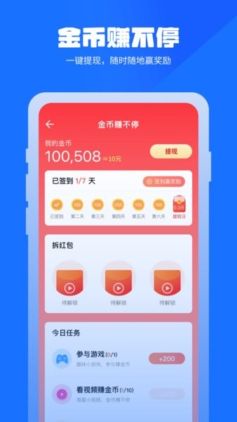 万能清理管家官方正版v1.1.55安卓版截图1