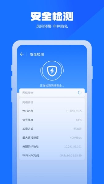 万能清理管家官方正版v1.1.55安卓版截图3