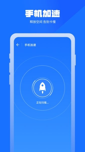 万能清理管家官方正版v1.1.55安卓版截图2