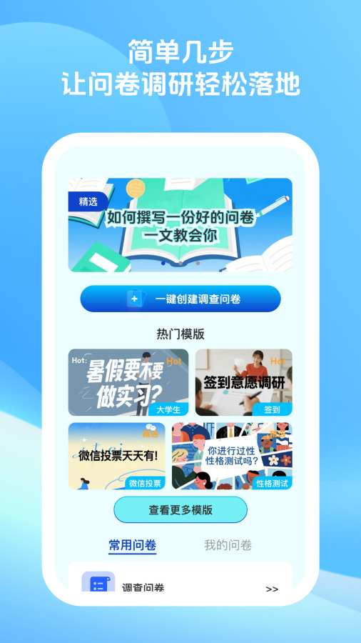 �ž����app�ֻ���1.0.8��ͼ2