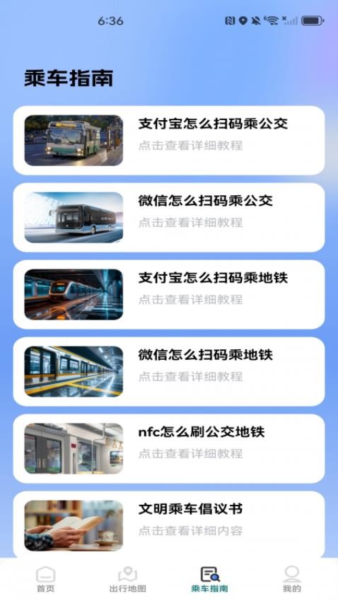 ����һ��ͨapp���°�v1.0.3��׿���ͼ0