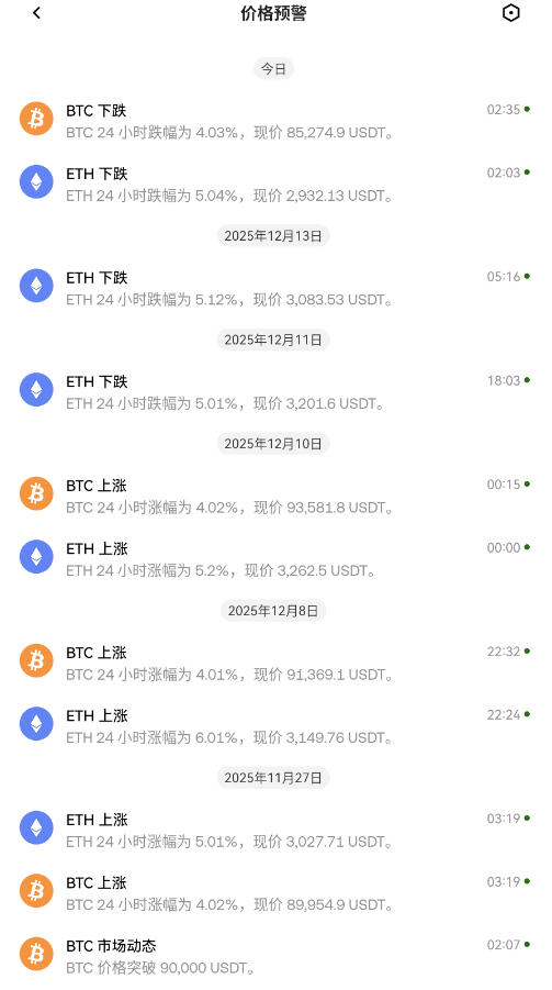 手机版欧易客户端2026最新版v6.150.0安卓版截图2