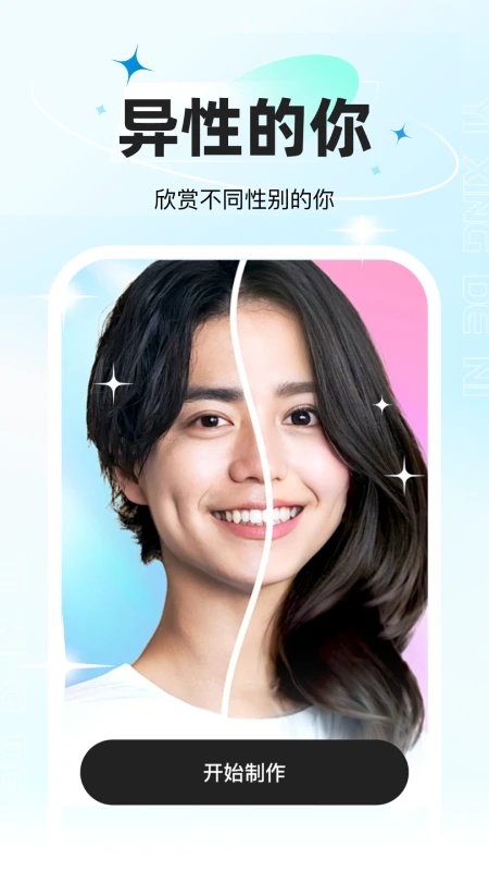 星语相机官方版最新版下载安装3.3.0.0截图3