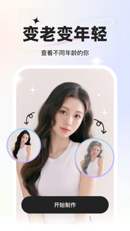 星语相机官方版最新版下载安装3.3.0.0截图2