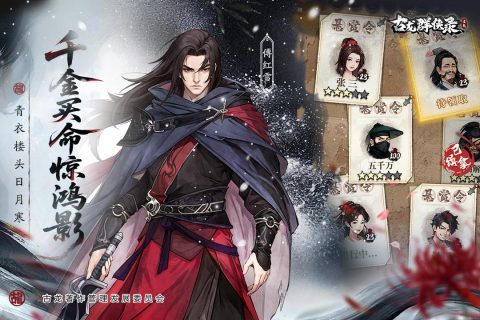 古龙群侠录(古龙正版授权手游)1.8.0最新版截图2