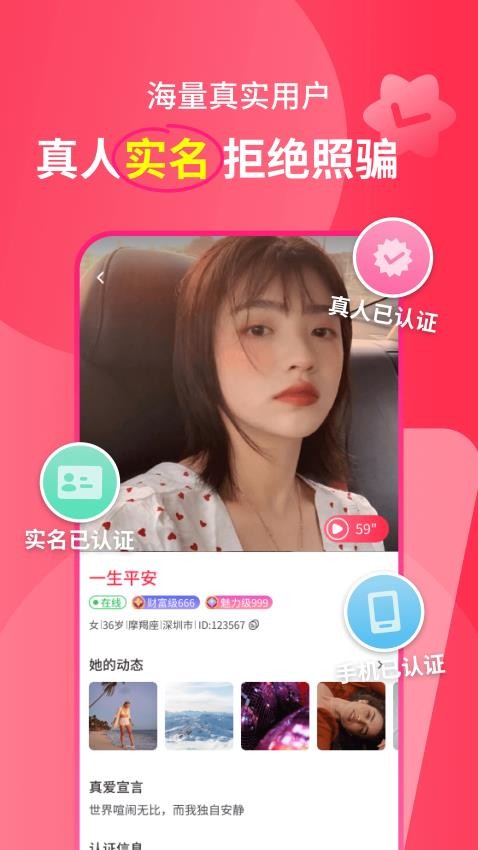 遇多多app官方版4.0.4截图0