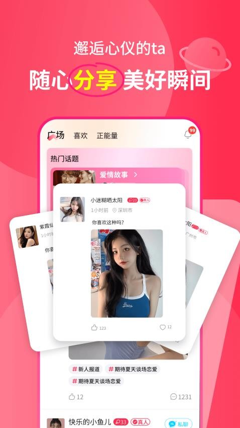 遇多多app官方版4.0.4截图3