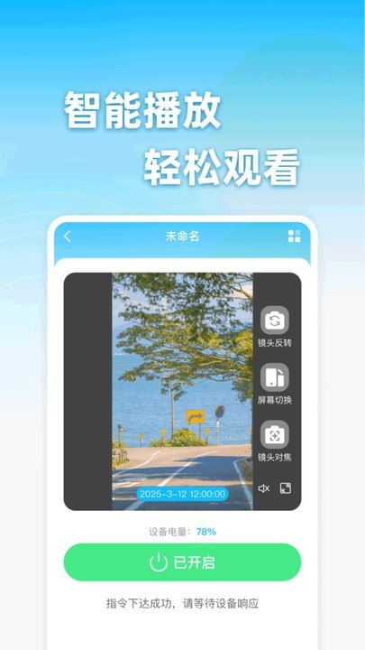 手机监控看家助手最新版本v1.0.2安卓版截图1
