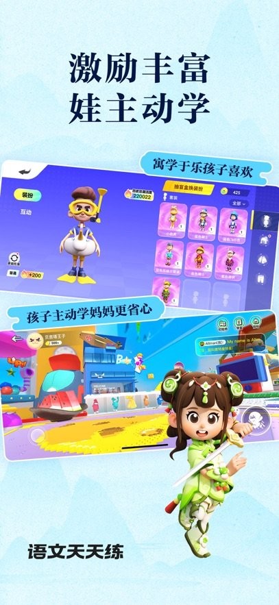 语文天天练软件最新版v1.07.03安卓版截图2