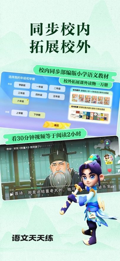 语文天天练软件最新版v1.07.03安卓版截图3