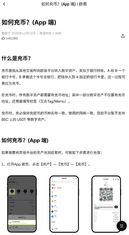 欧以交易所官方最新版v6.150.0截图1