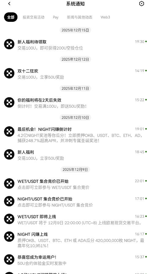 欧以交易所官方最新版v6.150.0截图2