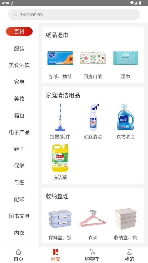 原子世界下载最新版1.0.0截图2