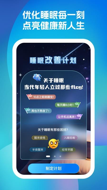 久康血糖记录手机软件最新版1.0.7安卓版截图0
