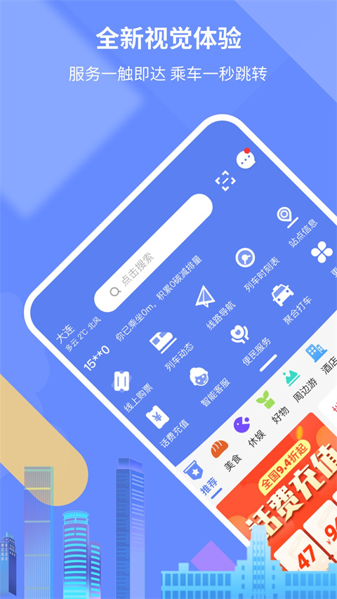 大连地铁e出行最新版本v5.8.1安卓版截图3
