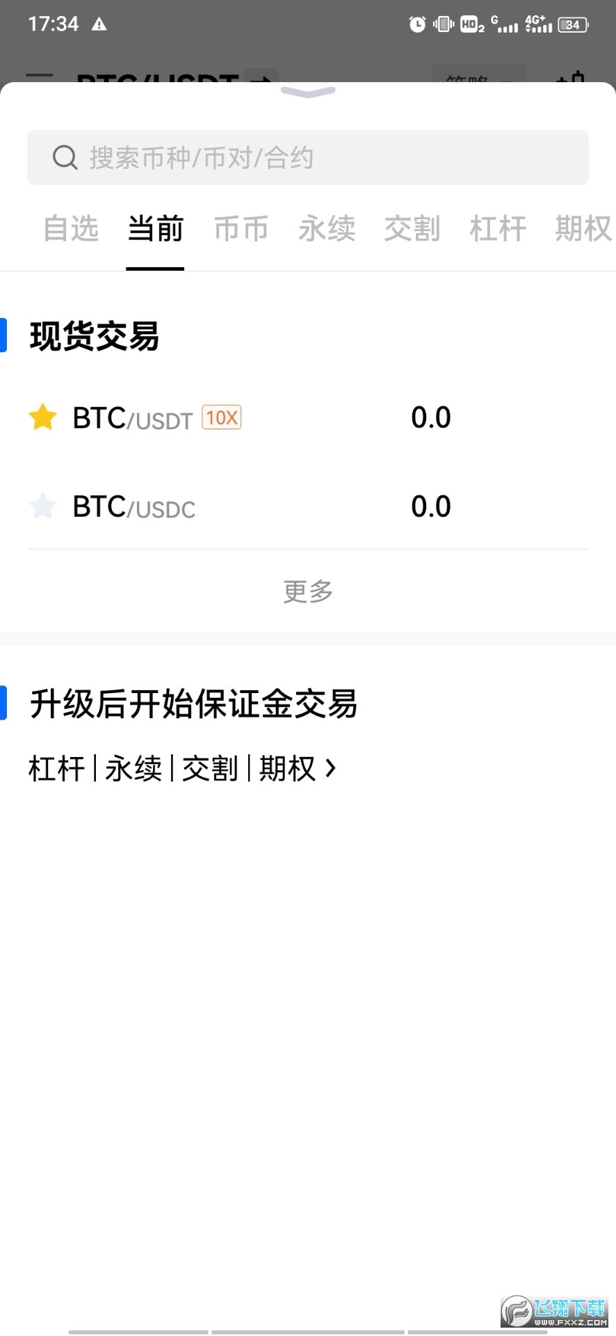 ŷ��������ҽ���app��ȫv6.150.0�ٷ����ͼ1