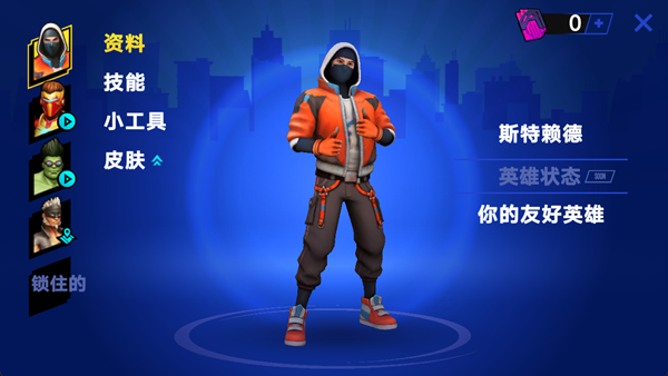 都市蜘蛛英雄手游最新版1.0.0截图0