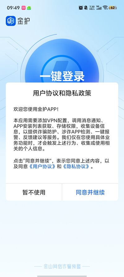 �𻤷�թapp�ٷ���1.0.4��ͼ3