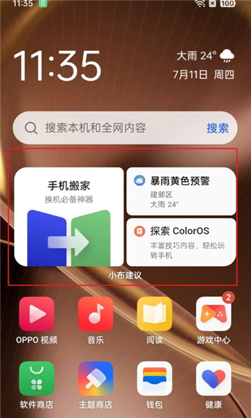 oppo�ǻ۾��߷���app�ٷ��ֻ���16.12.297��׿���ͼ1