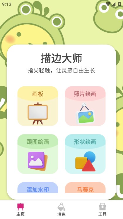 ��ߴ�ʦ�ֻ���v1.0.1 ��׿���ͼ3