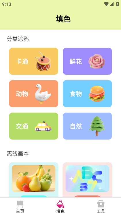 ��ߴ�ʦ�ֻ���v1.0.1 ��׿���ͼ2