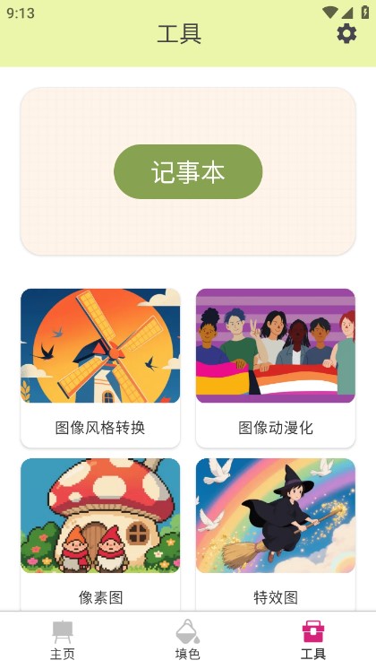 ��ߴ�ʦ�ֻ���v1.0.1 ��׿���ͼ0