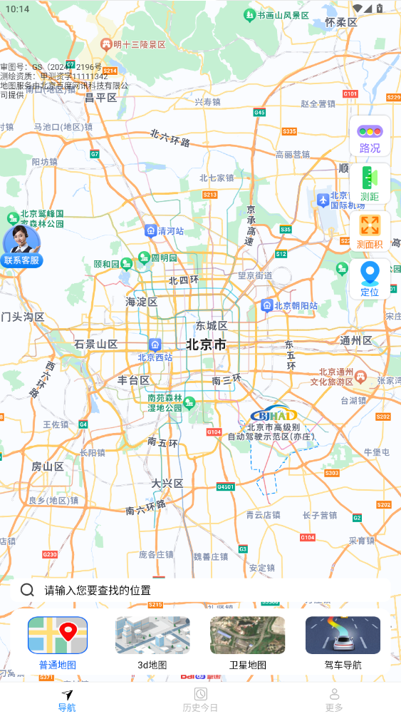 ��ѡ���е���app���°汾1.6.5.3��ͼ1