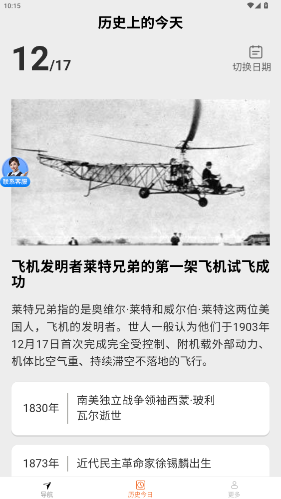 ��ѡ���е���app���°汾1.6.5.3��ͼ0