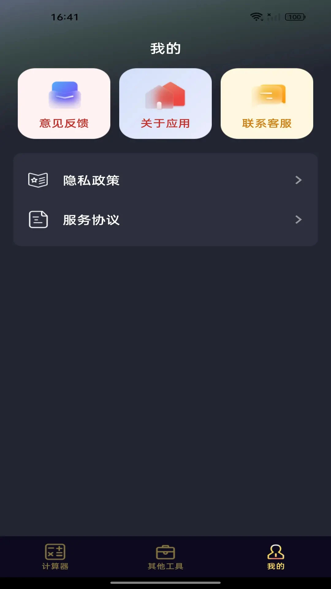 ��ѳ����������������°�1.0.9��׿���ͼ2